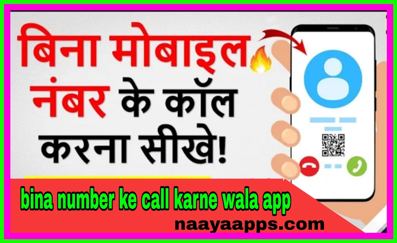 bina number ke call karne wala app